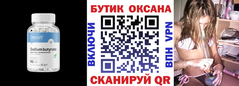 Бутират буратино Долинск