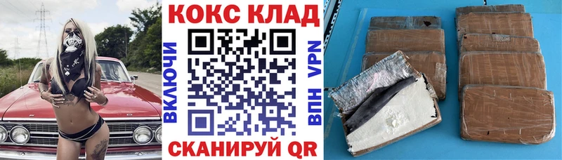 COCAIN VHQ  даркнет сайт  Долинск 
