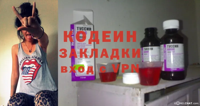 Codein Purple Drank  Долинск 