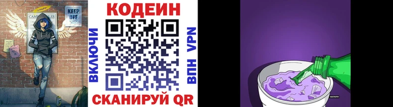 Кодеиновый сироп Lean напиток Lean (лин)  Долинск 