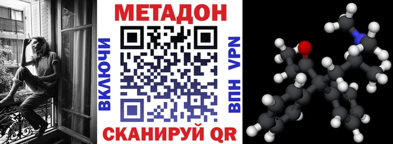 где найти наркотики  Долинск  Метадон белоснежный 